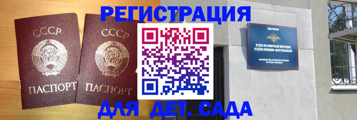 регистрация для школы в Новоалтайске