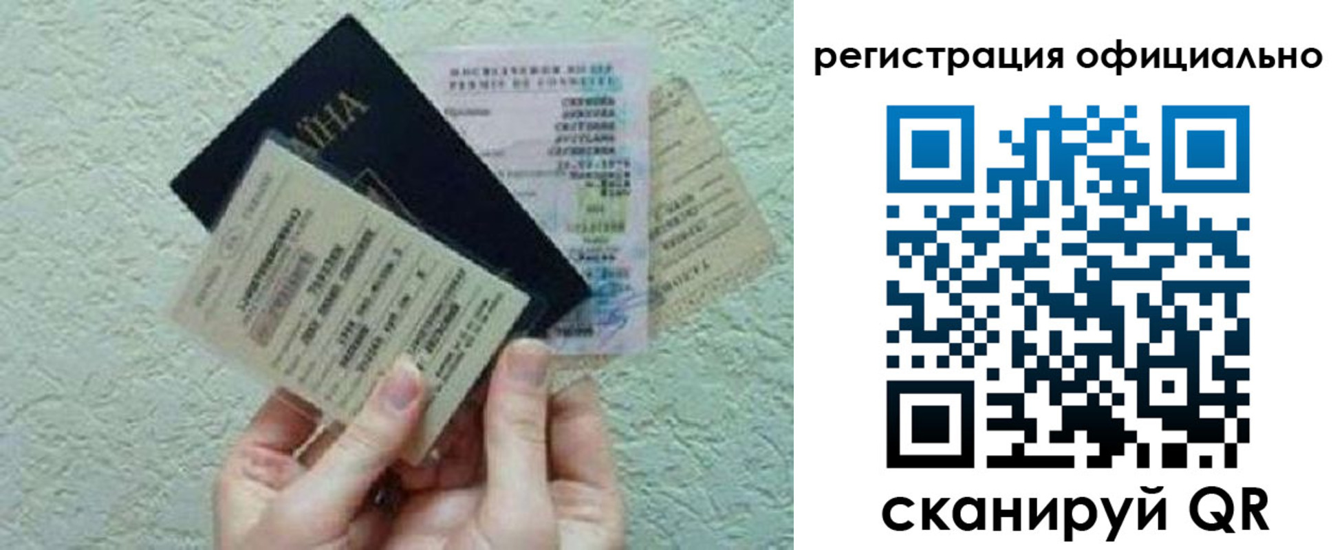 временная регистрация собственник в Новоалтайске