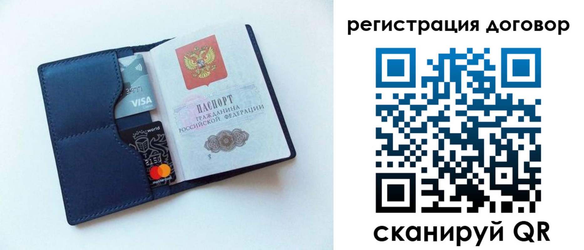 прописка штамп в Новоалтайске