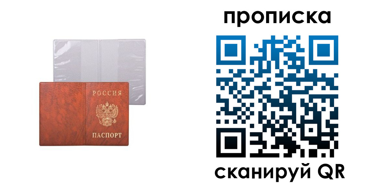 регистрация в Новоалтайске