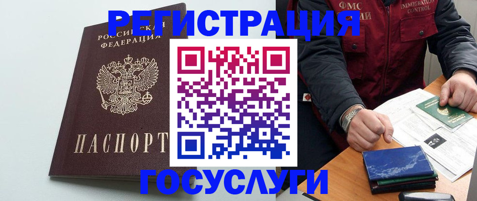 временная регистрация в квартире в Новоалтайске